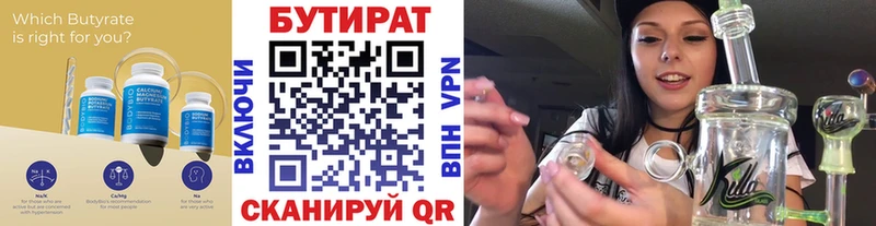 Бутират оксана  нарко площадка телеграм  Агидель 