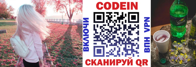 Кодеиновый сироп Lean напиток Lean (лин) Агидель