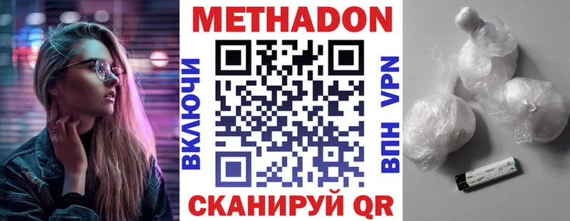 Метадон VHQ  Агидель 